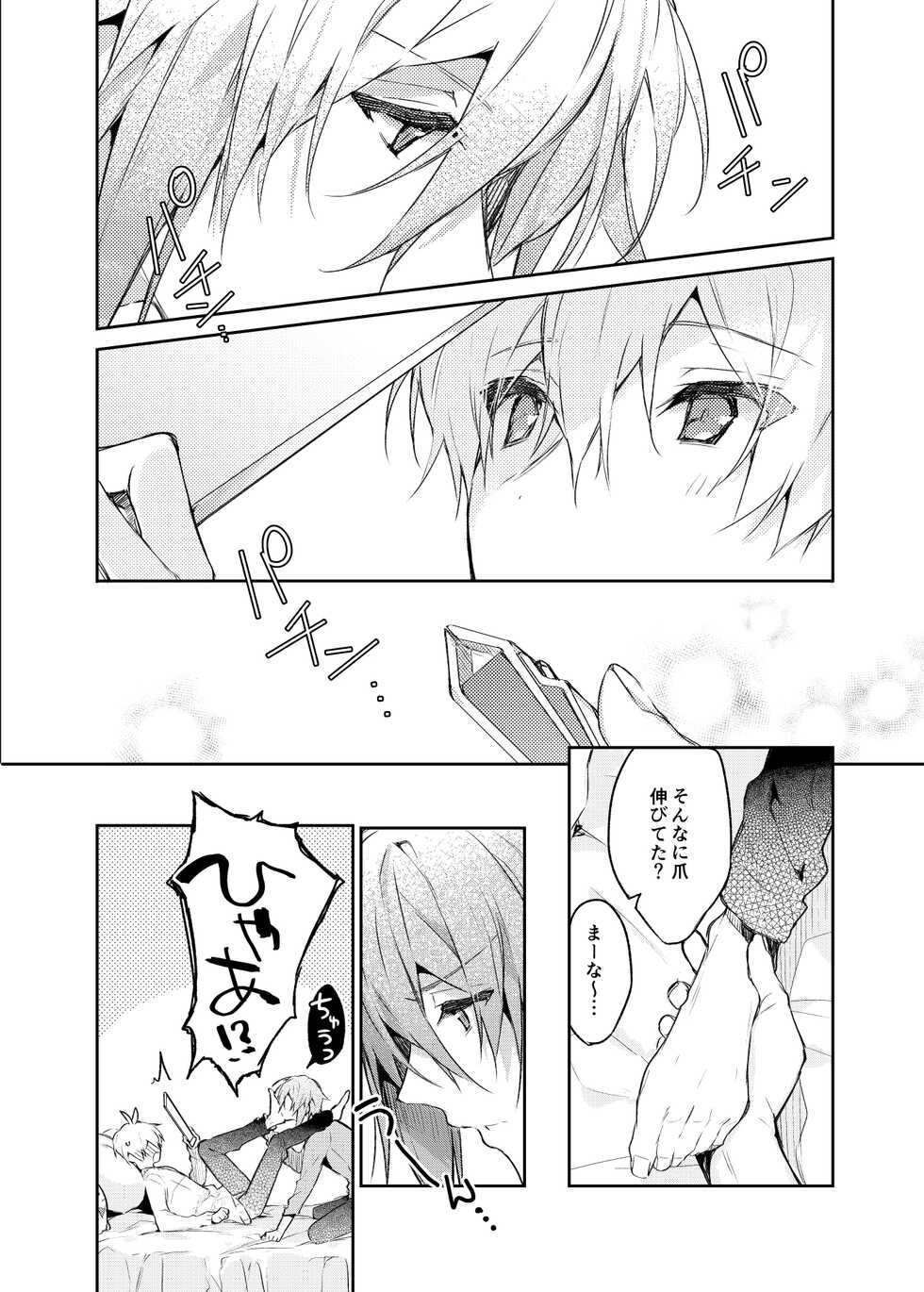 [Shippuudotou (Tsune Yoshi)] Caramel (IDOLiSH 7) [Digital] - Page 17