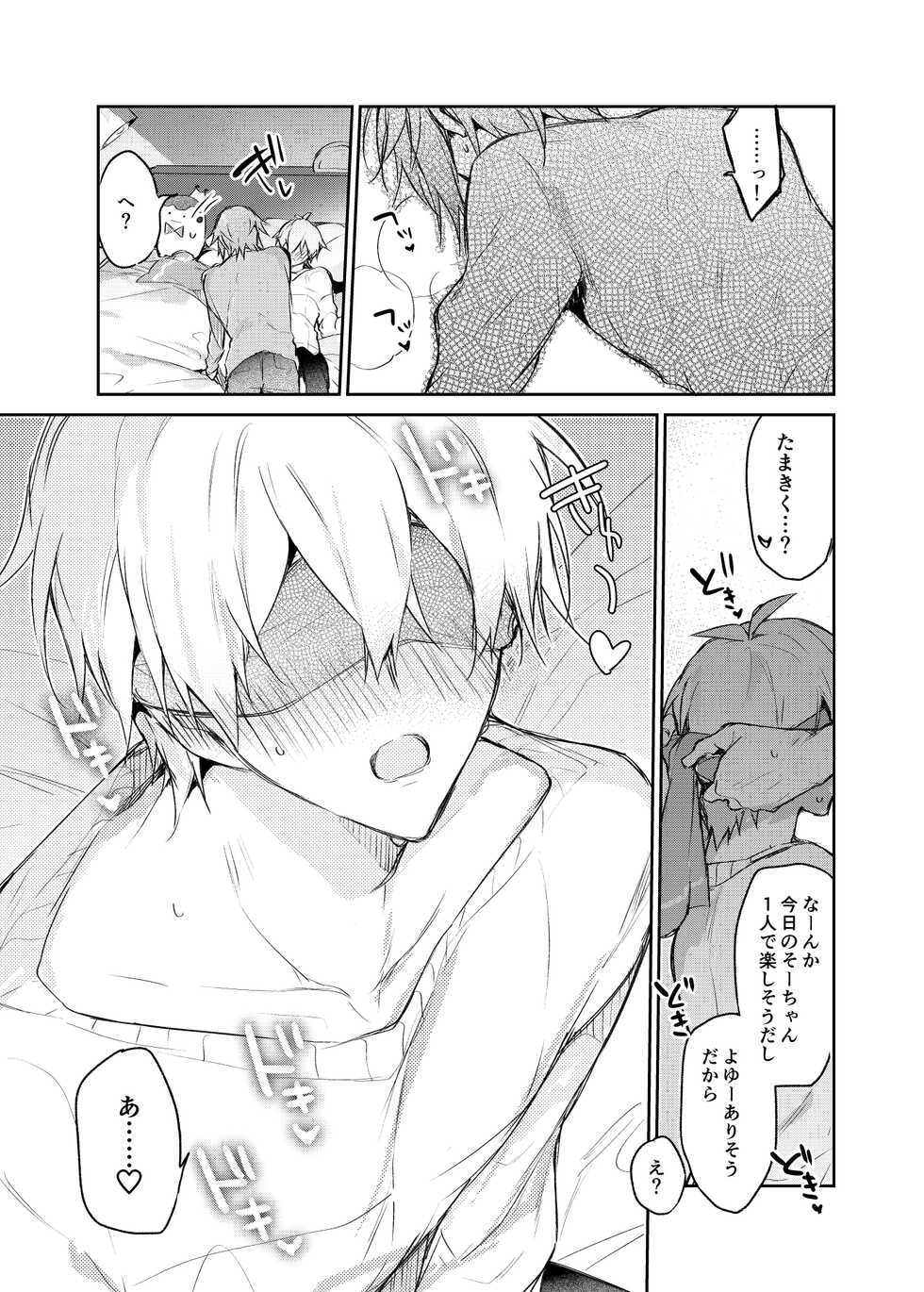 [Shippuudotou (Tsune Yoshi)] Caramel (IDOLiSH 7) [Digital] - Page 30