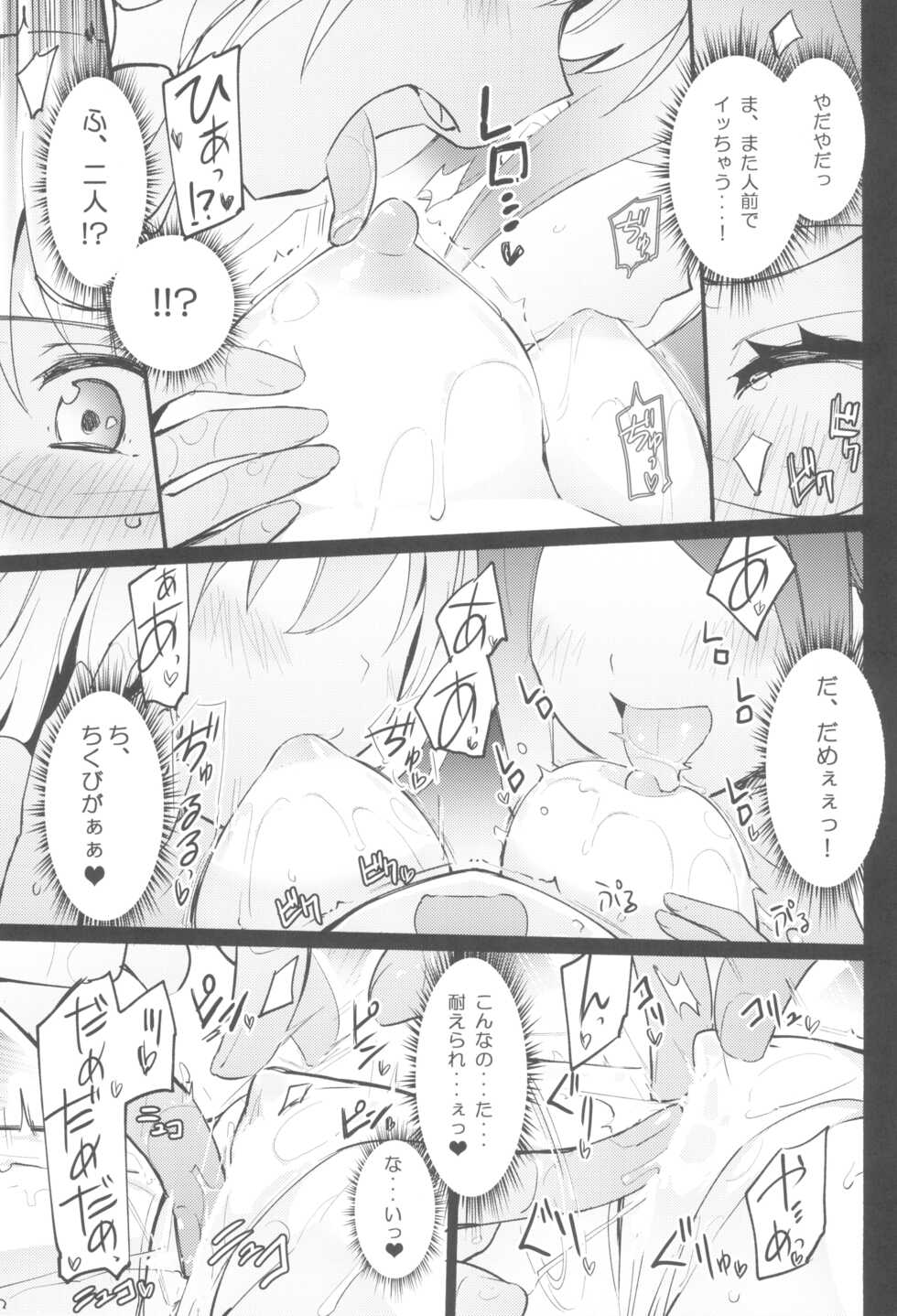 (COMITIA141) [Homuraya Pleiades (Homura Subaru)] Dokidoki★Idol Esthe - Page 10