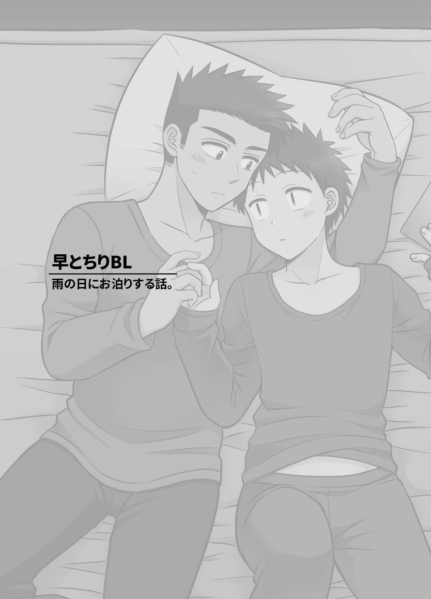 [Suita Kobara ni Choudo Ii (ichi)] Hayatochiri BL Ame no Hi ni Otomari Suru Hanashi. [Digital] - Page 3