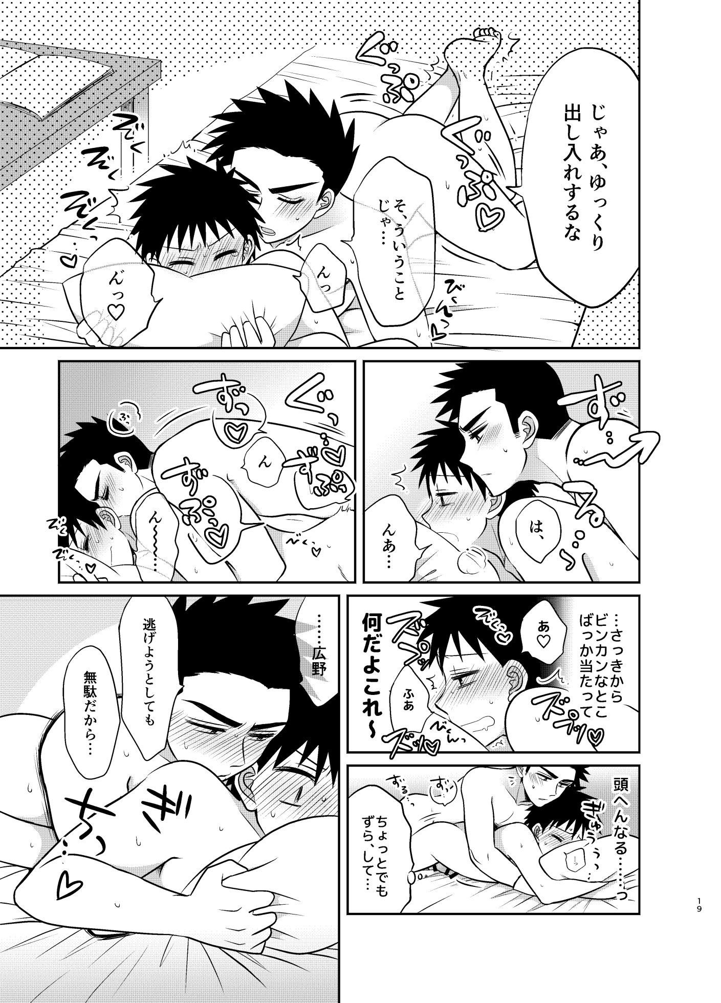 [Suita Kobara ni Choudo Ii (ichi)] Hayatochiri BL Test Benkyou ga Susumanai Hanashi. [Digital] - Page 19