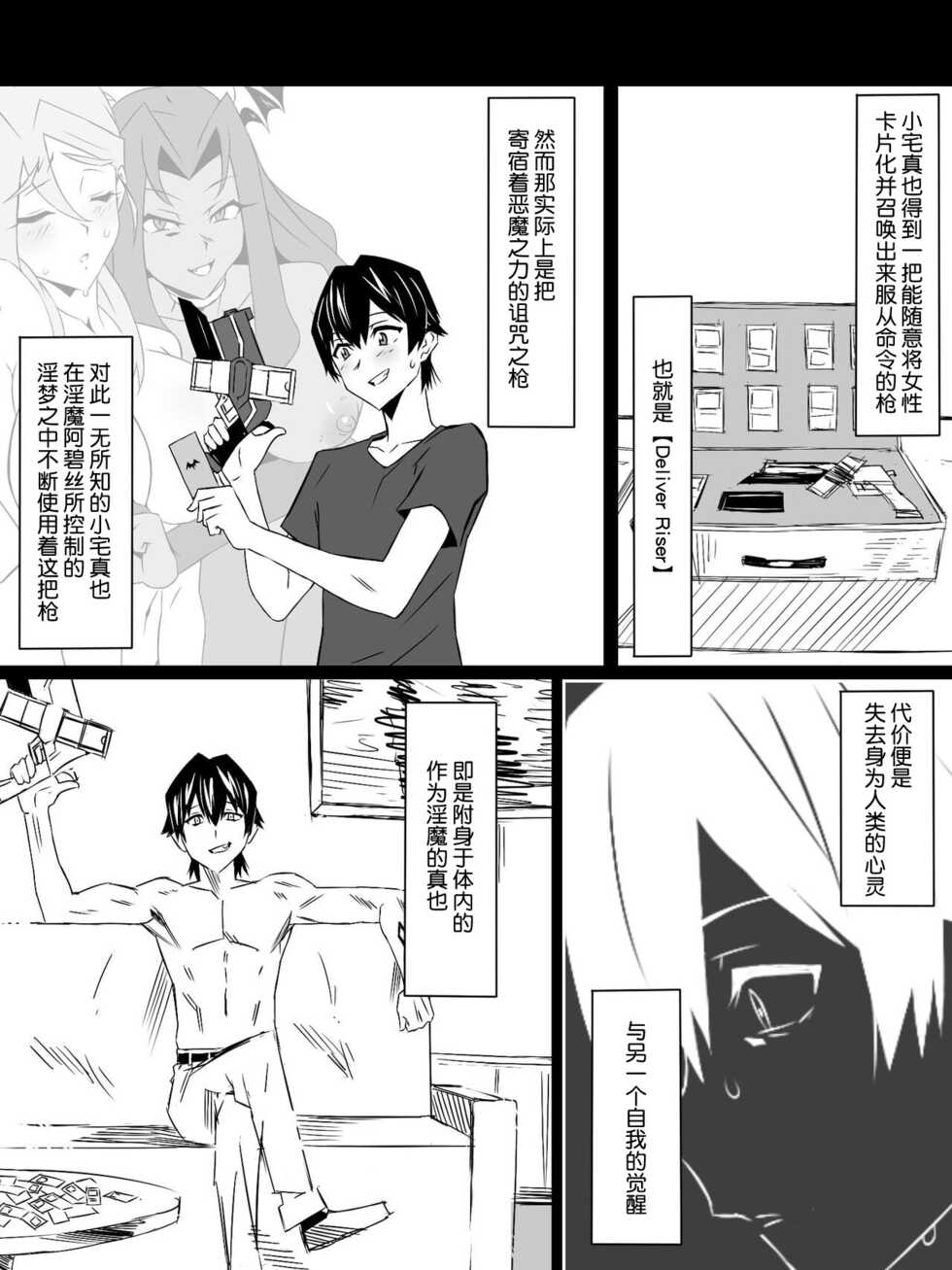 [Circle Kagemusya (Kagemusya)] "Shoukanjuu DX DeliHealizer" Saishuu-wa ~Card kara Josei o Shoukan shite Ecchi suru Ohanashi~ [Chinese] [鬼畜王汉化组] - Page 2
