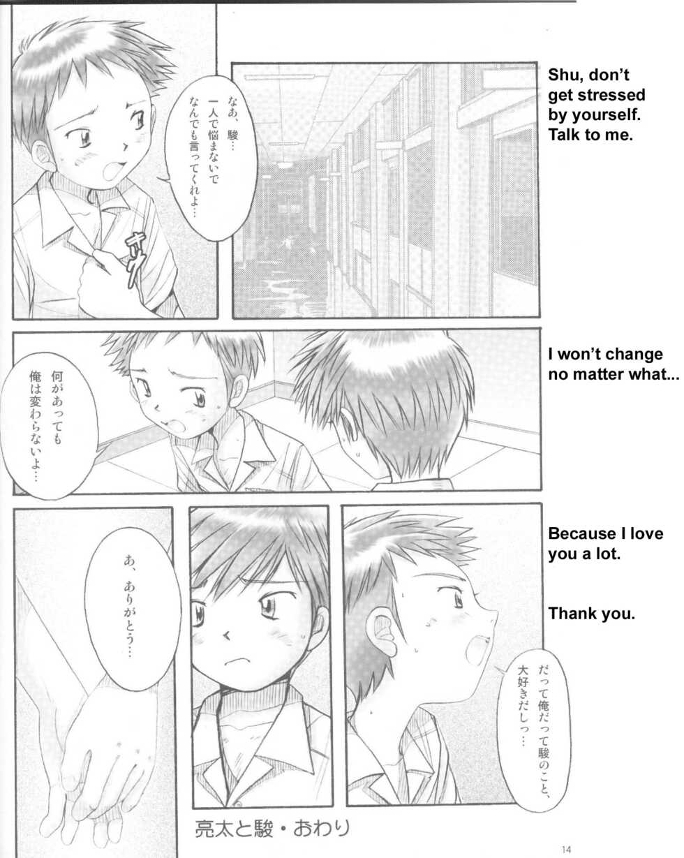 (Shotaket 11) [Boys Factory (Riki, Ogawa Hiroshi)] Boys Factory 25 [English] - Page 13