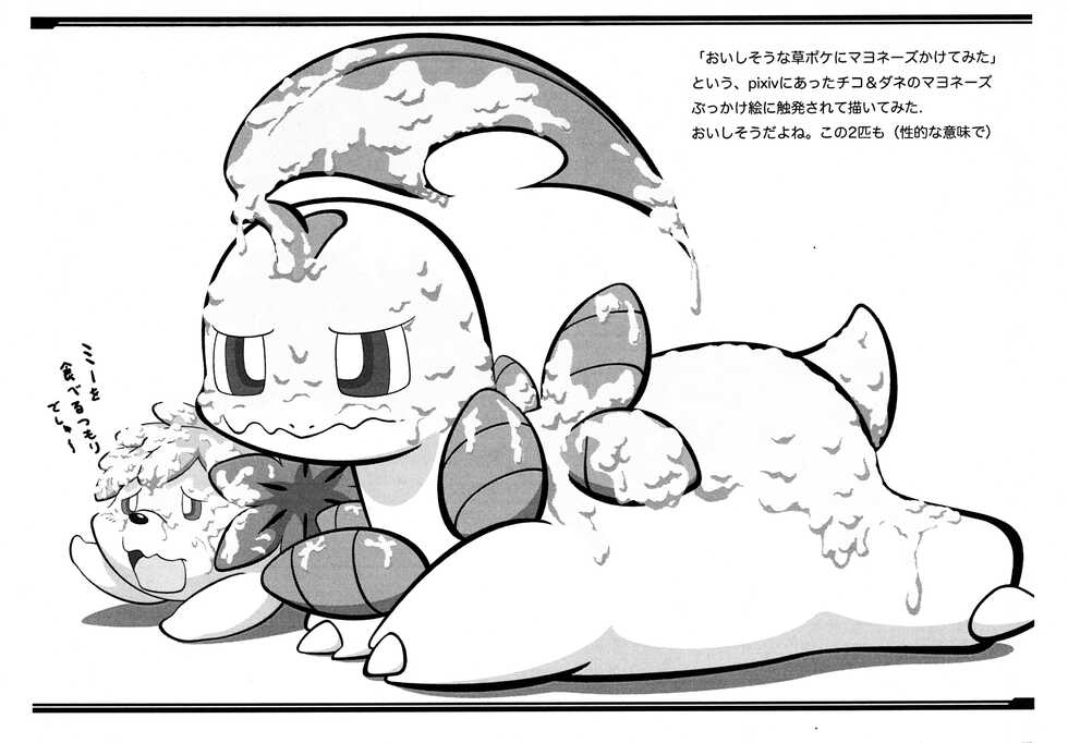 (C76) [Nekosupi (TEN)] Po-Kemo (Pokémon) - Page 10
