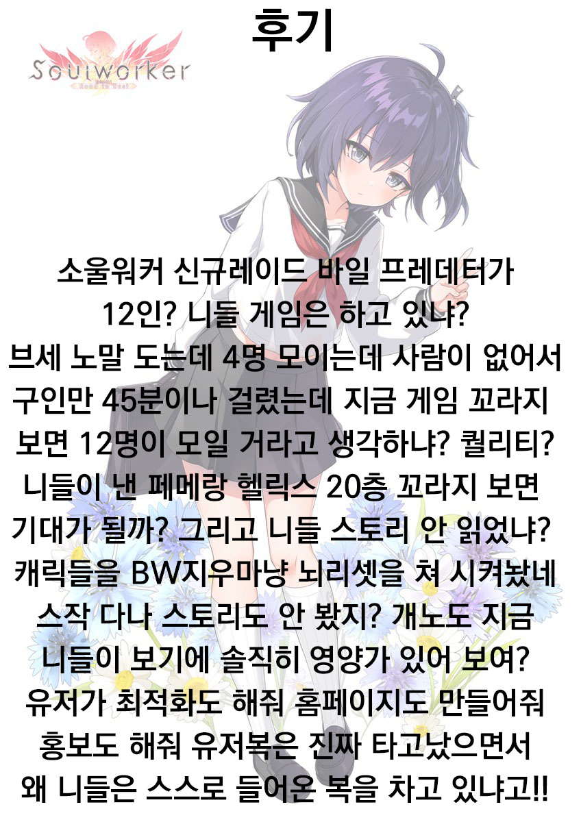 [Izumiya Otoha] Natsunie (COMIC HOTMILK 2023-01) [Korean] [Digital] - Page 23