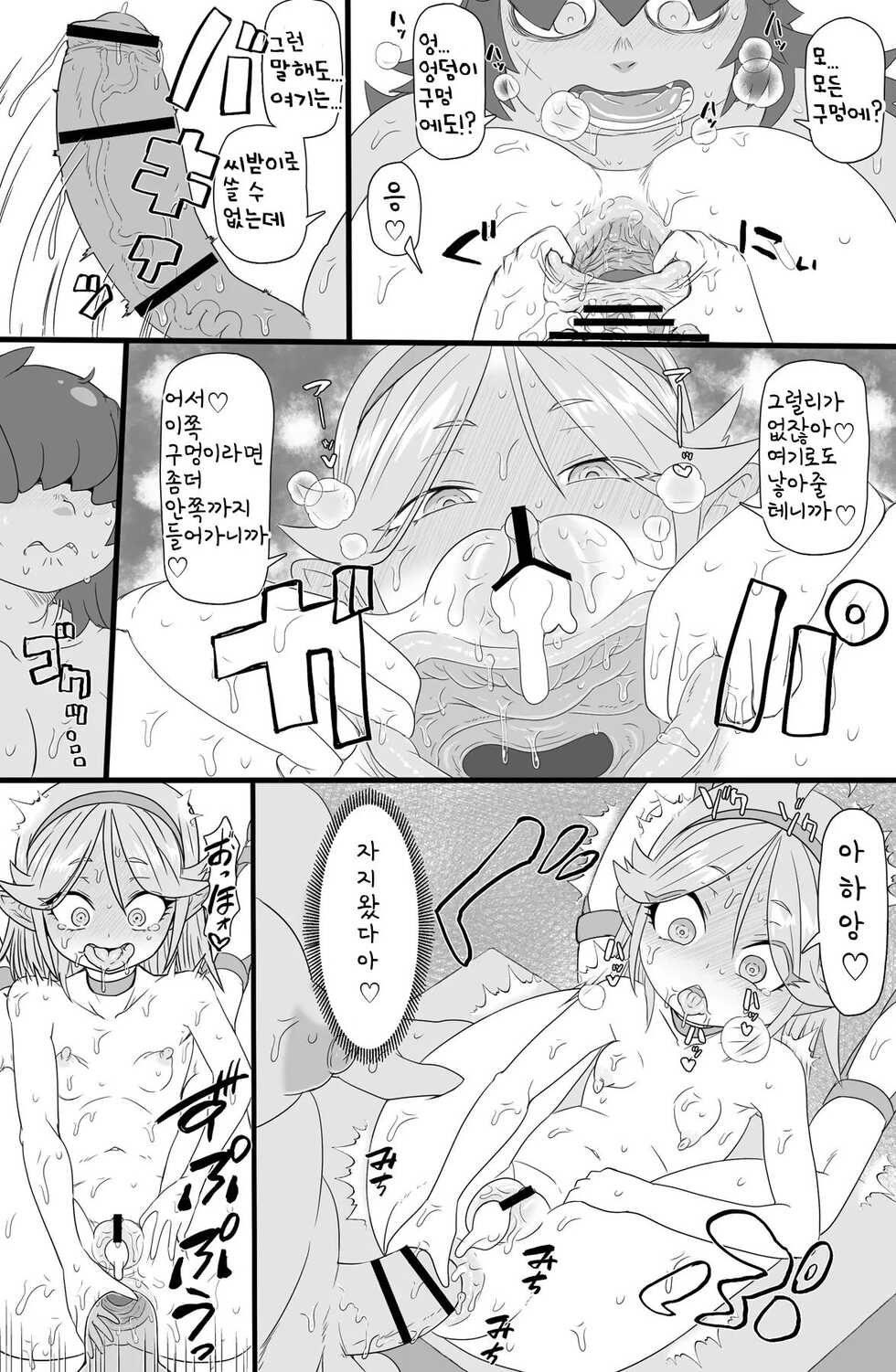 [ShiftAltOn (Tonda)] Half-Orc Futanari Musume no Gekokujou | 하프오크 후타나리 소녀의 하극상 [Digital] - Page 24