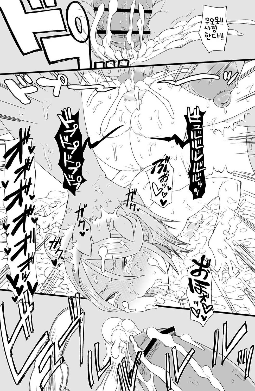 [ShiftAltOn (Tonda)] Half-Orc Futanari Musume no Gekokujou | 하프오크 후타나리 소녀의 하극상 [Digital] - Page 32