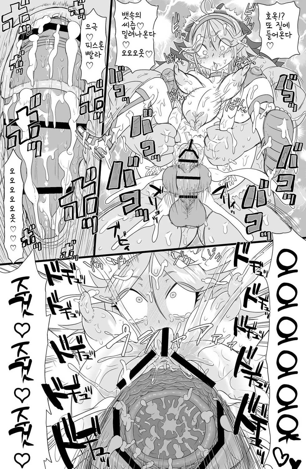 [ShiftAltOn (Tonda)] Half-Orc Futanari Musume no Gekokujou | 하프오크 후타나리 소녀의 하극상 [Digital] - Page 34