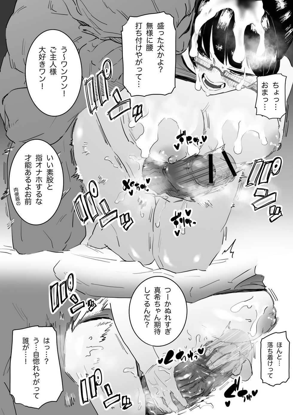 [Chiyo Mako] Kouhai no tame ni hitohadanuida Zenin Maki ga onaho ochi suru dake (Jujutsu Kaisen) - Page 8