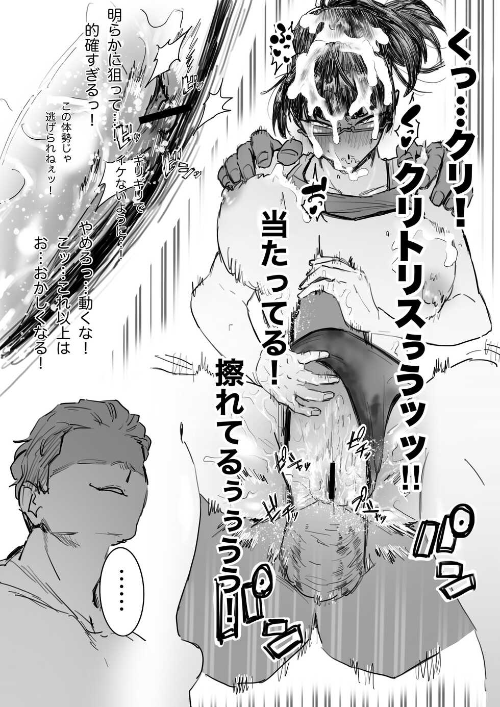 [Chiyo Mako] Kouhai no tame ni hitohadanuida Zenin Maki ga onaho ochi suru dake (Jujutsu Kaisen) - Page 9
