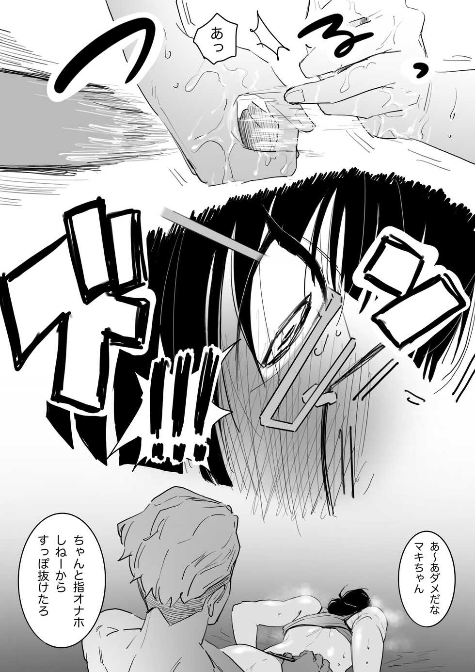 [Chiyo Mako] Kouhai no tame ni hitohadanuida Zenin Maki ga onaho ochi suru dake (Jujutsu Kaisen) - Page 10