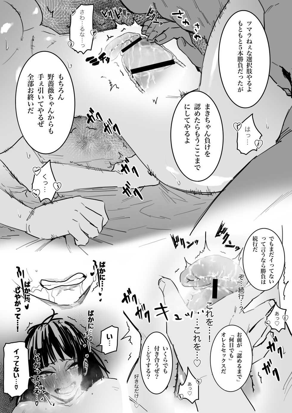 [Chiyo Mako] Kouhai no tame ni hitohadanuida Zenin Maki ga onaho ochi suru dake (Jujutsu Kaisen) - Page 16