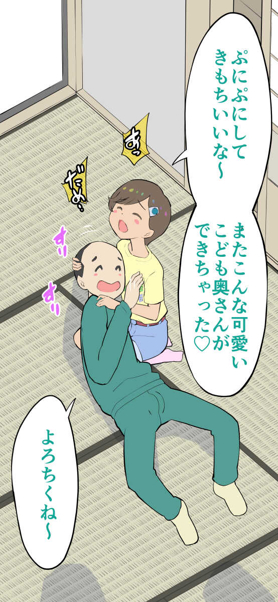 [Kuma QM] Sumikomi Minarai Kodomo Wife-chans! - Page 38
