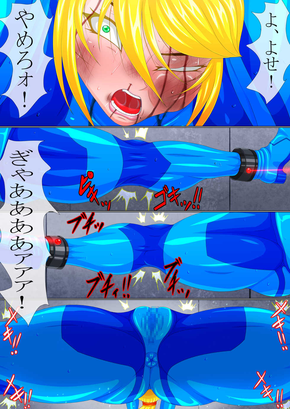 [GO☆MOON] Goumon Senki Aru Shoukin Kasegi no Matsuro Zenpen (Metroid) - Page 17