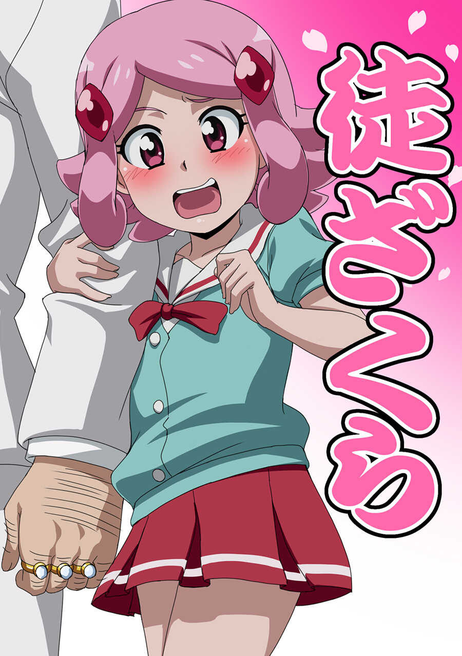 [Tokonatsu Tou (Ikumi-tan)] Adazakura (Puzzle & Dragons) - Page 2