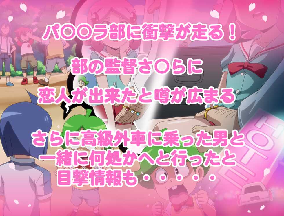 [Tokonatsu Tou (Ikumi-tan)] Adazakura (Puzzle & Dragons) - Page 3