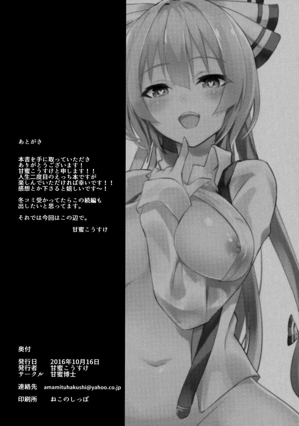 (Shuuki Reitaisai 3) [Amamitu Hakushi (Amamitu Kousuke)] Mokou Onee-chan to Shota ga Ecchi Suru Hon 2 (Touhou Project) [Spanish] - Page 17
