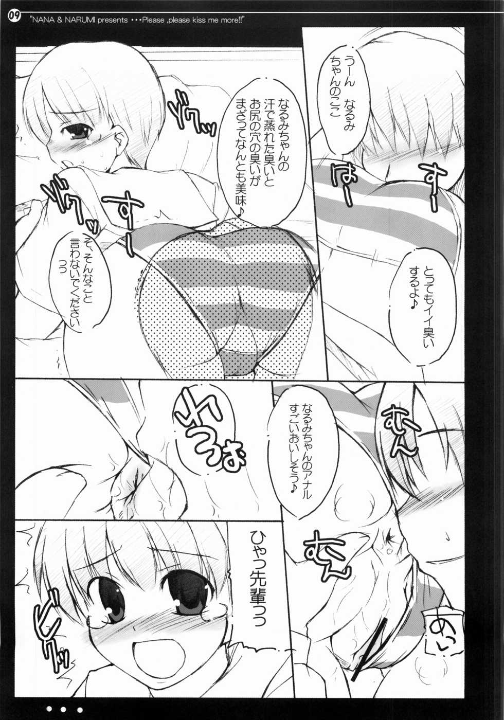 (C70) [Hard Puncher Maniax (Shibahara Gotyo)] Nana to Narumi no Motto Kisu Shite!! (KiMiKiSS) - Page 8
