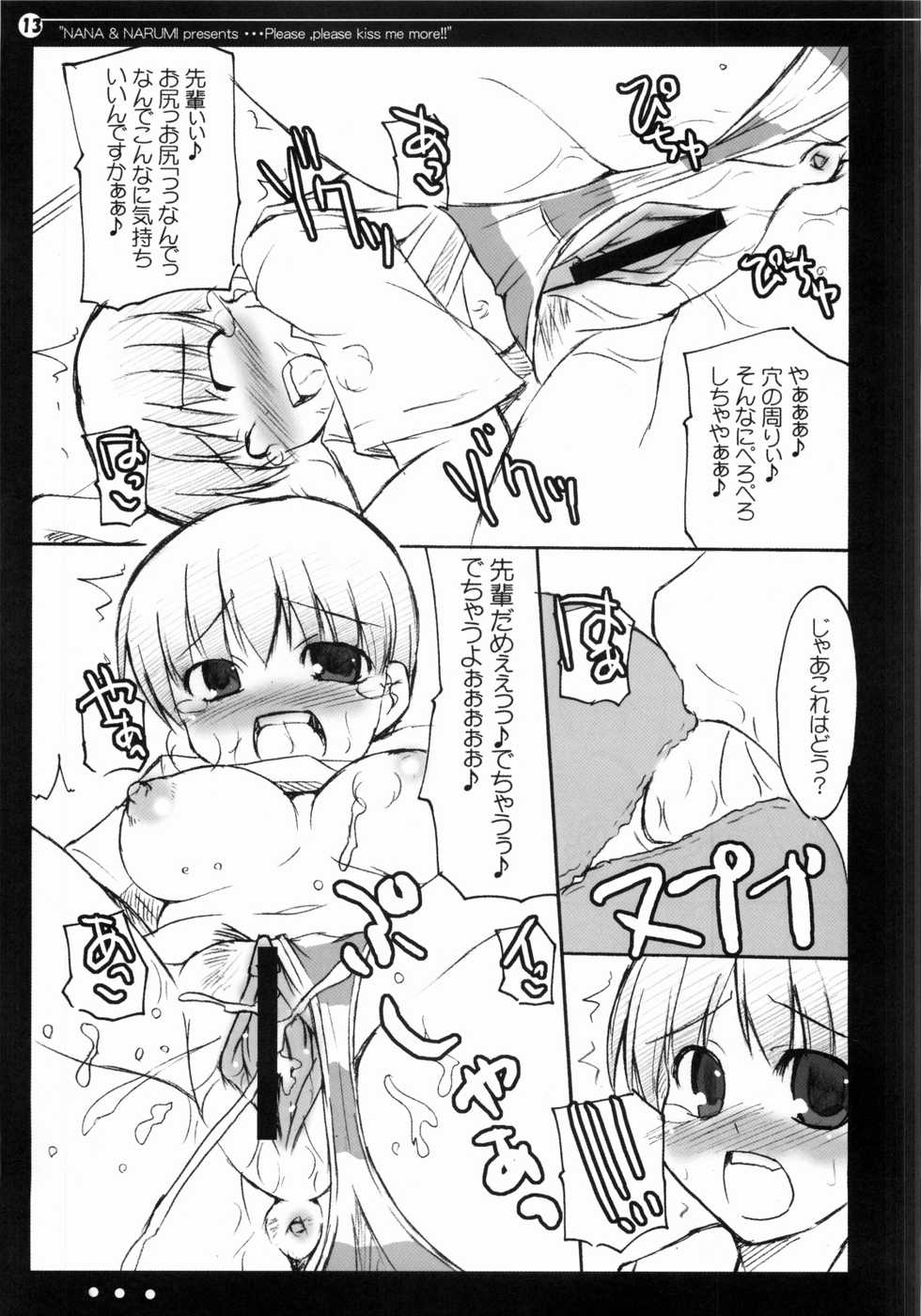 (C70) [Hard Puncher Maniax (Shibahara Gotyo)] Nana to Narumi no Motto Kisu Shite!! (KiMiKiSS) - Page 12