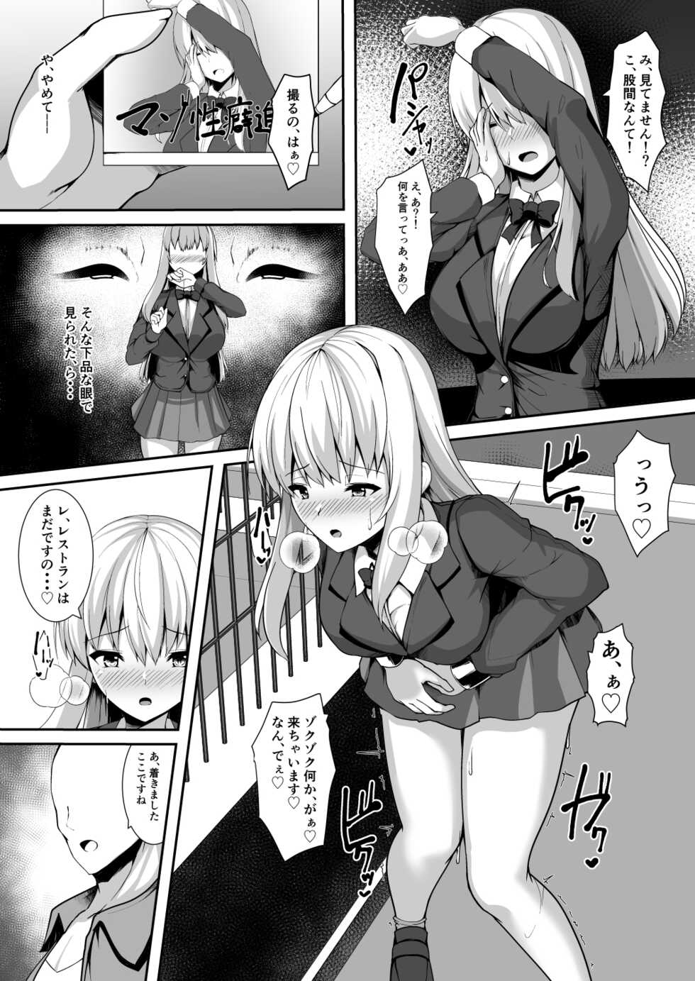 [Dodameyasan (Hassen)] Hentai Camera - Totta Musume o Ogehin Chijyo Bitch-ka - - Page 18