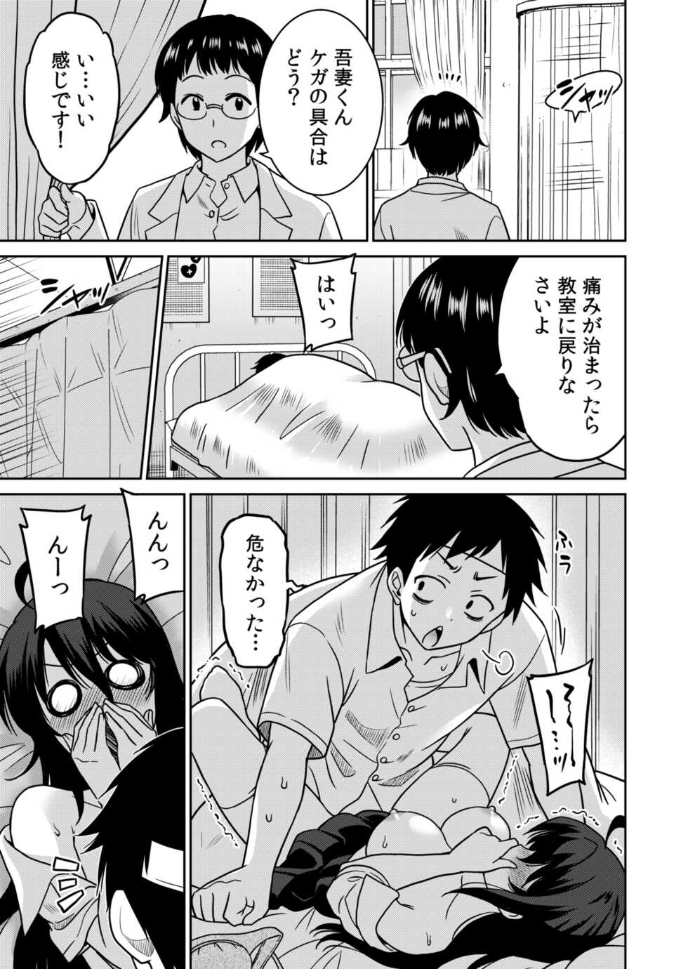 [Otono Natsu] "Kocchi wa Nankai mo Itten da yo!" ~Tasuketa Orei ni Gatsugatsu Yankee SEX~ - Page 15