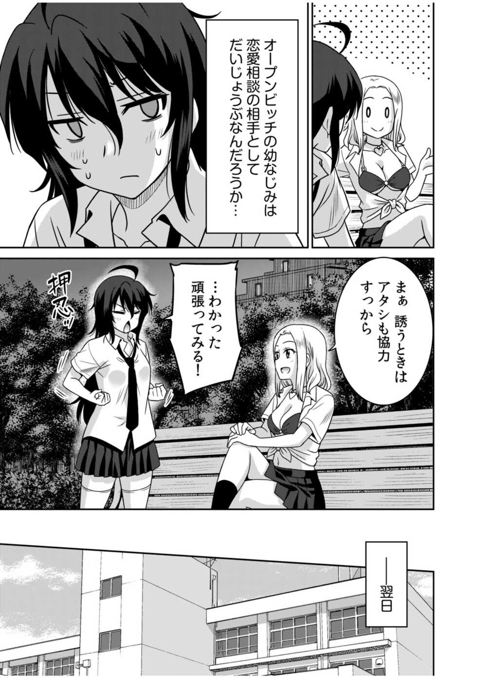 [Otono Natsu] "Kocchi wa Nankai mo Itten da yo!" ~Tasuketa Orei ni Gatsugatsu Yankee SEX~ - Page 32