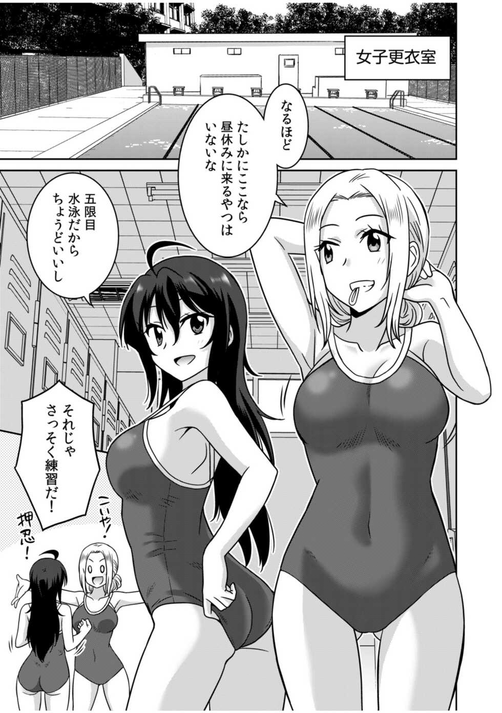 [Otono Natsu] "Kocchi wa Nankai mo Itten da yo!" ~Tasuketa Orei ni Gatsugatsu Yankee SEX~ - Page 34