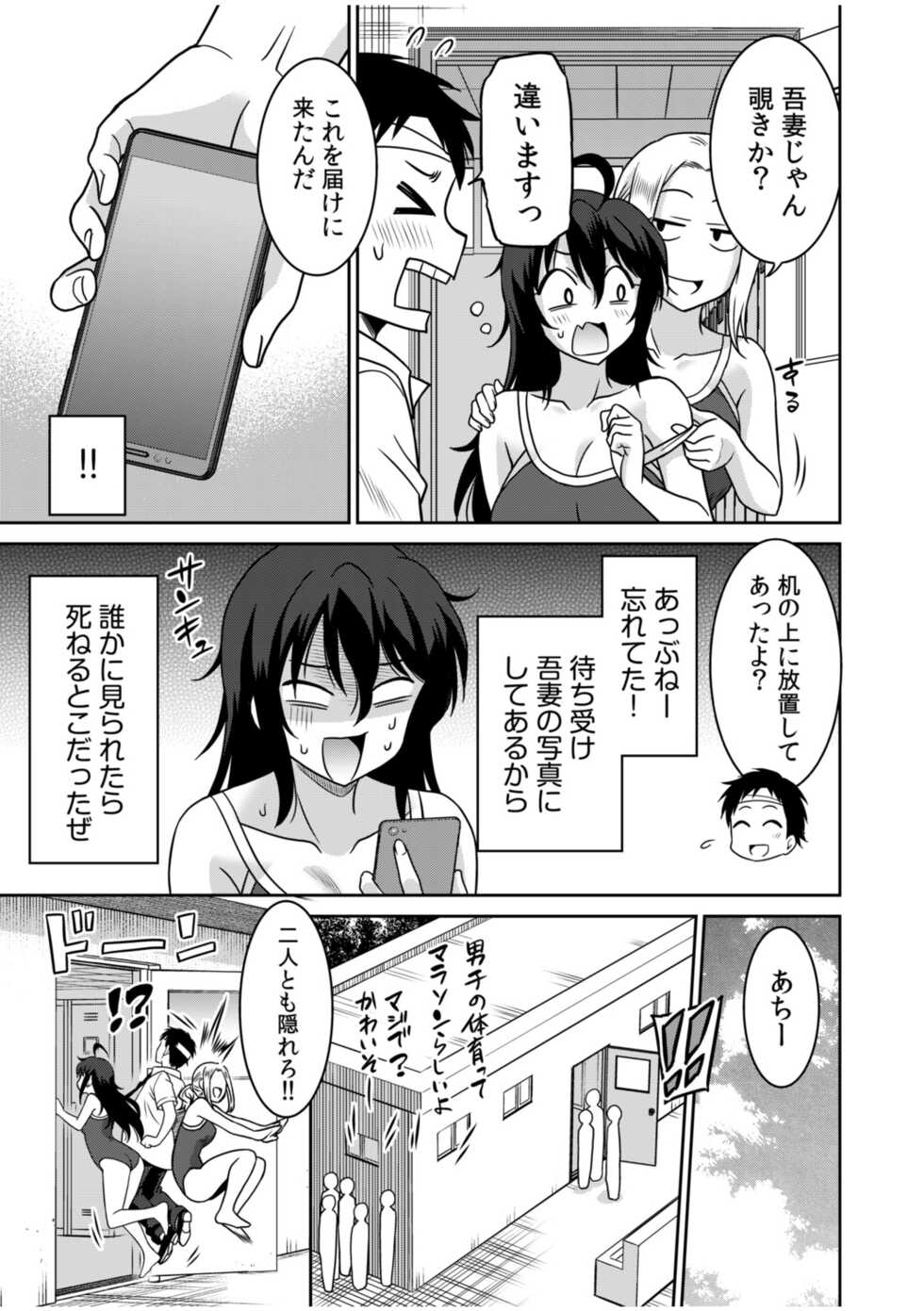 [Otono Natsu] "Kocchi wa Nankai mo Itten da yo!" ~Tasuketa Orei ni Gatsugatsu Yankee SEX~ - Page 36