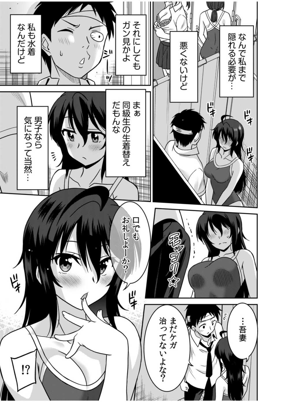 [Otono Natsu] "Kocchi wa Nankai mo Itten da yo!" ~Tasuketa Orei ni Gatsugatsu Yankee SEX~ - Page 38