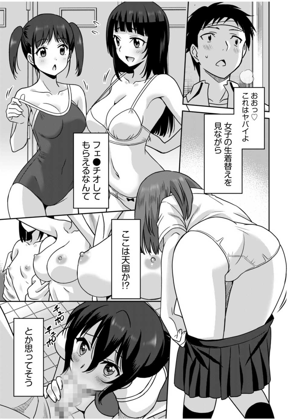 [Otono Natsu] "Kocchi wa Nankai mo Itten da yo!" ~Tasuketa Orei ni Gatsugatsu Yankee SEX~ - Page 40