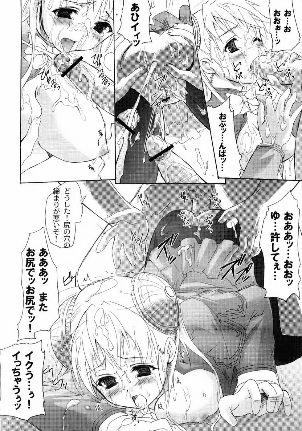 (C66) [Perceptron (Asaga Aoi)] Ingrid Jam (Street Fighter, Final Fight) - Page 23