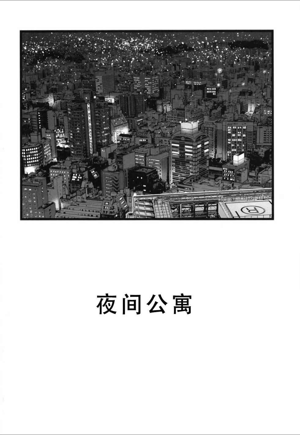 [Ai wa Kurayami (Marui Ryuu)] Pick-up Star (BanG Dream!) [Chinese] [天煌汉化组] [Digital] - Page 5