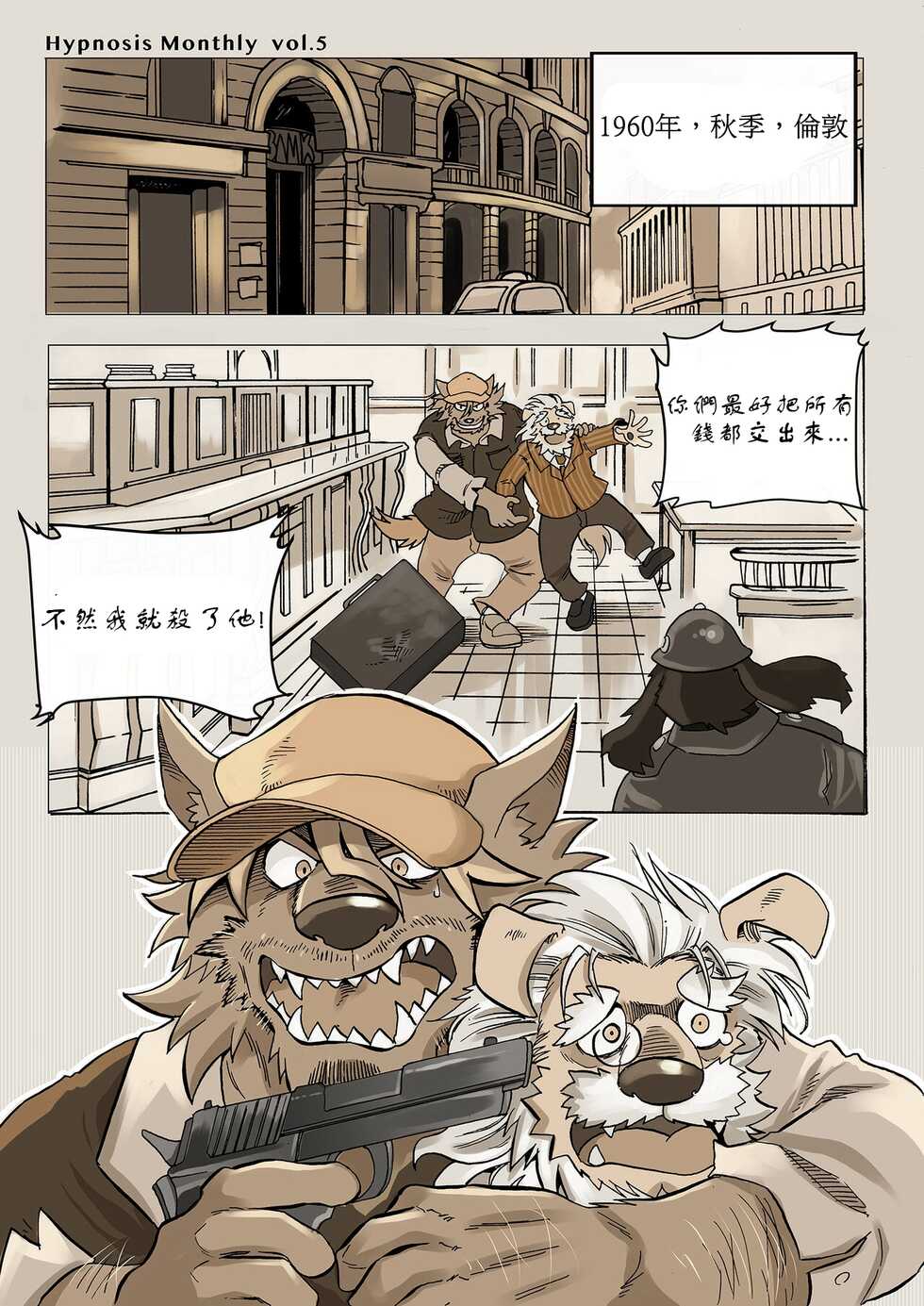 [Saimin Koubou (Kasu)] Stockholm Syndrome  Vo.1 [Chinese] [小紅個人漢化] - Page 2
