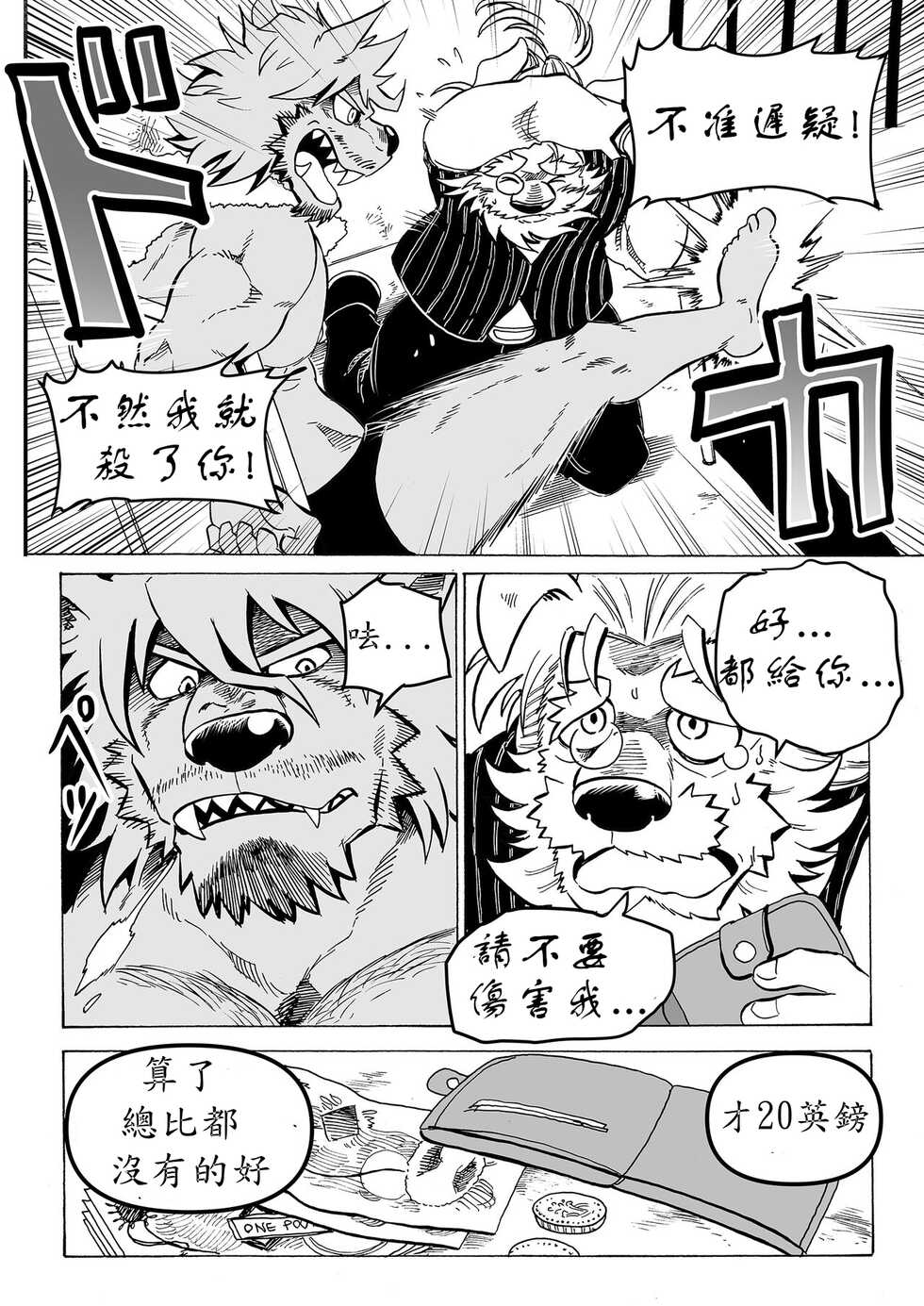 [Saimin Koubou (Kasu)] Stockholm Syndrome  Vo.1 [Chinese] [小紅個人漢化] - Page 9