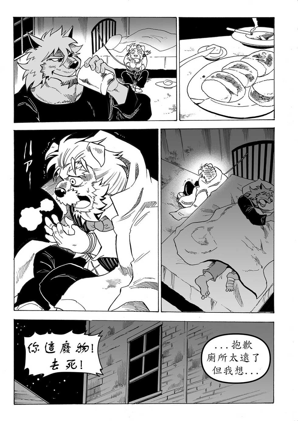 [Saimin Koubou (Kasu)] Stockholm Syndrome  Vo.1 [Chinese] [小紅個人漢化] - Page 10