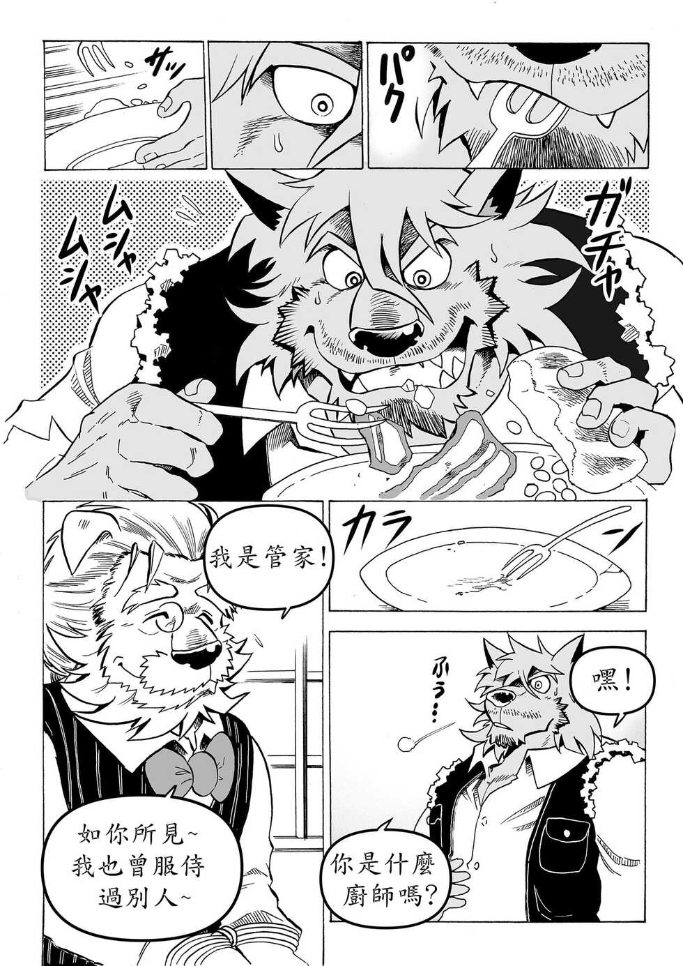 [Saimin Koubou (Kasu)] Stockholm Syndrome  Vo.1 [Chinese] [小紅個人漢化] - Page 15