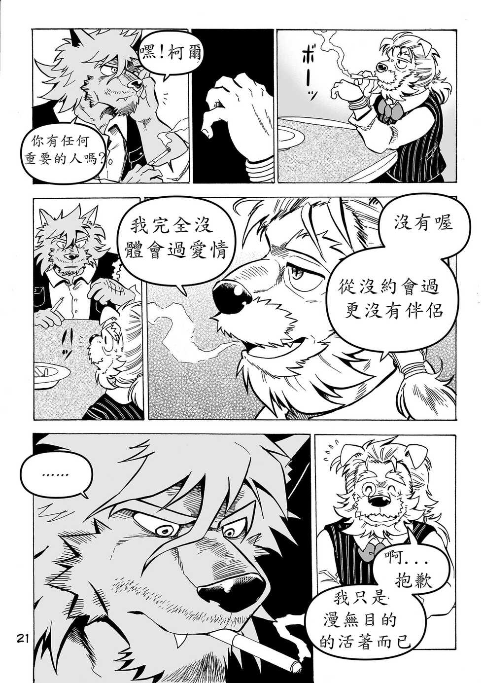 [Saimin Koubou (Kasu)] Stockholm Syndrome  Vo.1 [Chinese] [小紅個人漢化] - Page 20