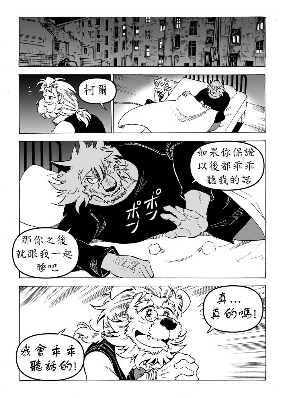 [Saimin Koubou (Kasu)] Stockholm Syndrome  Vo.1 [Chinese] [小紅個人漢化] - Page 21