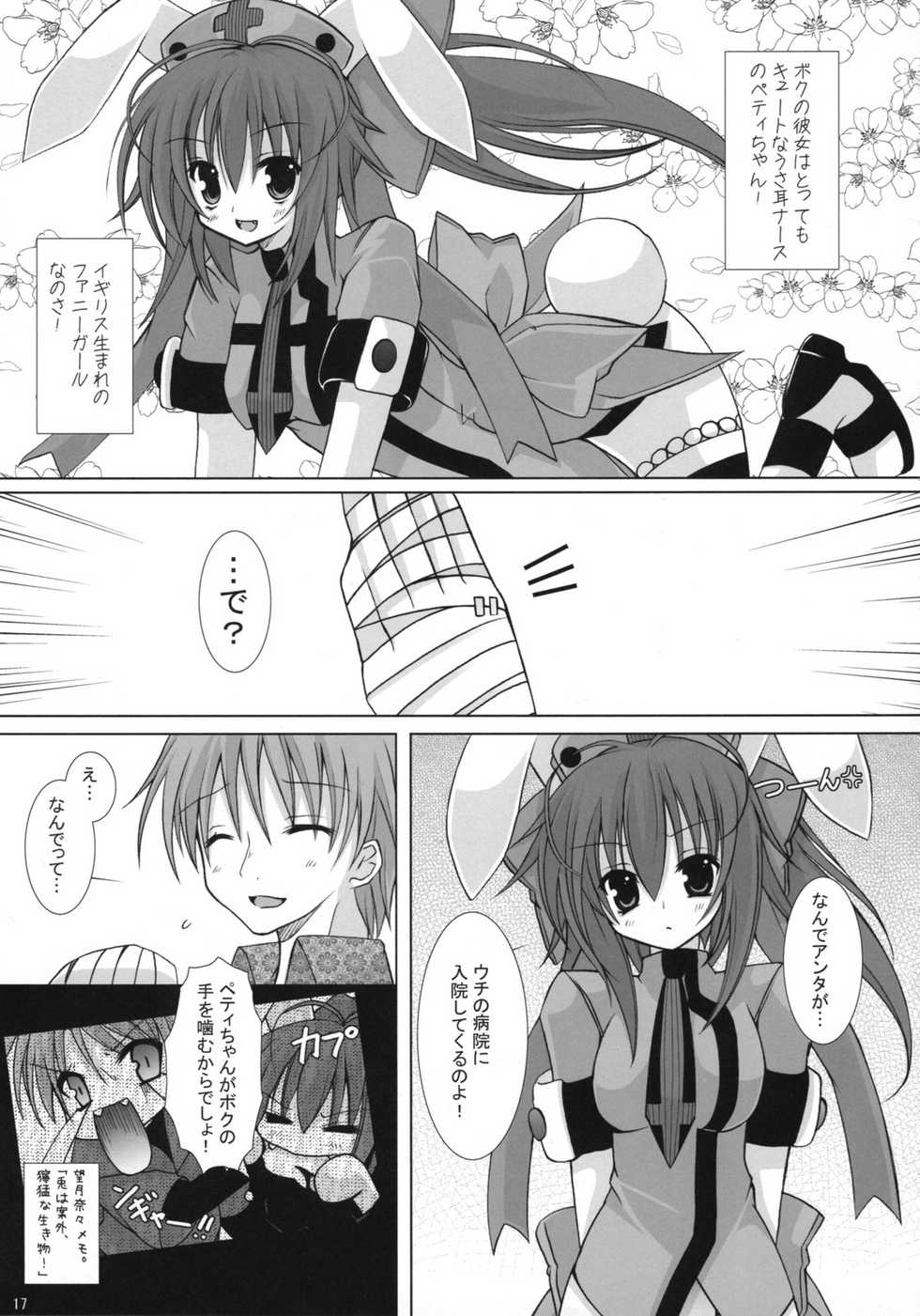 [Neuromancer., Tenjikuya (Kannon Ouji, Mochizuki Nana)] HareHare Nurse!! - Page 16