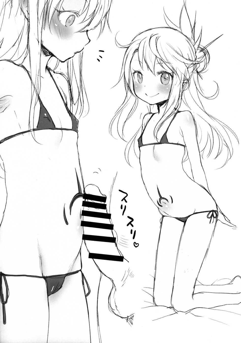 (C94) [Kaniya (Kanyapyi)] Kaniya no Omake-bon 2018 Natsu Comic Market 94 (Fate/Grand Order) - Page 2