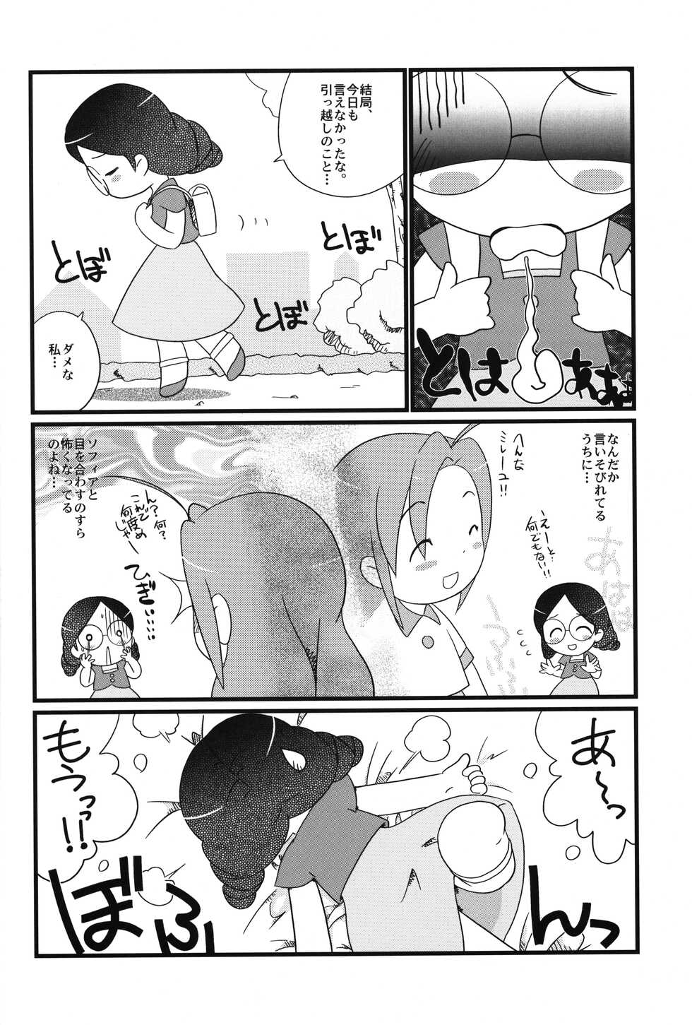 (Puniket 18) [Lilies House (Osanayuri Maribe, Juni)] Shira Chira! (Sugarbunnies) - Page 15