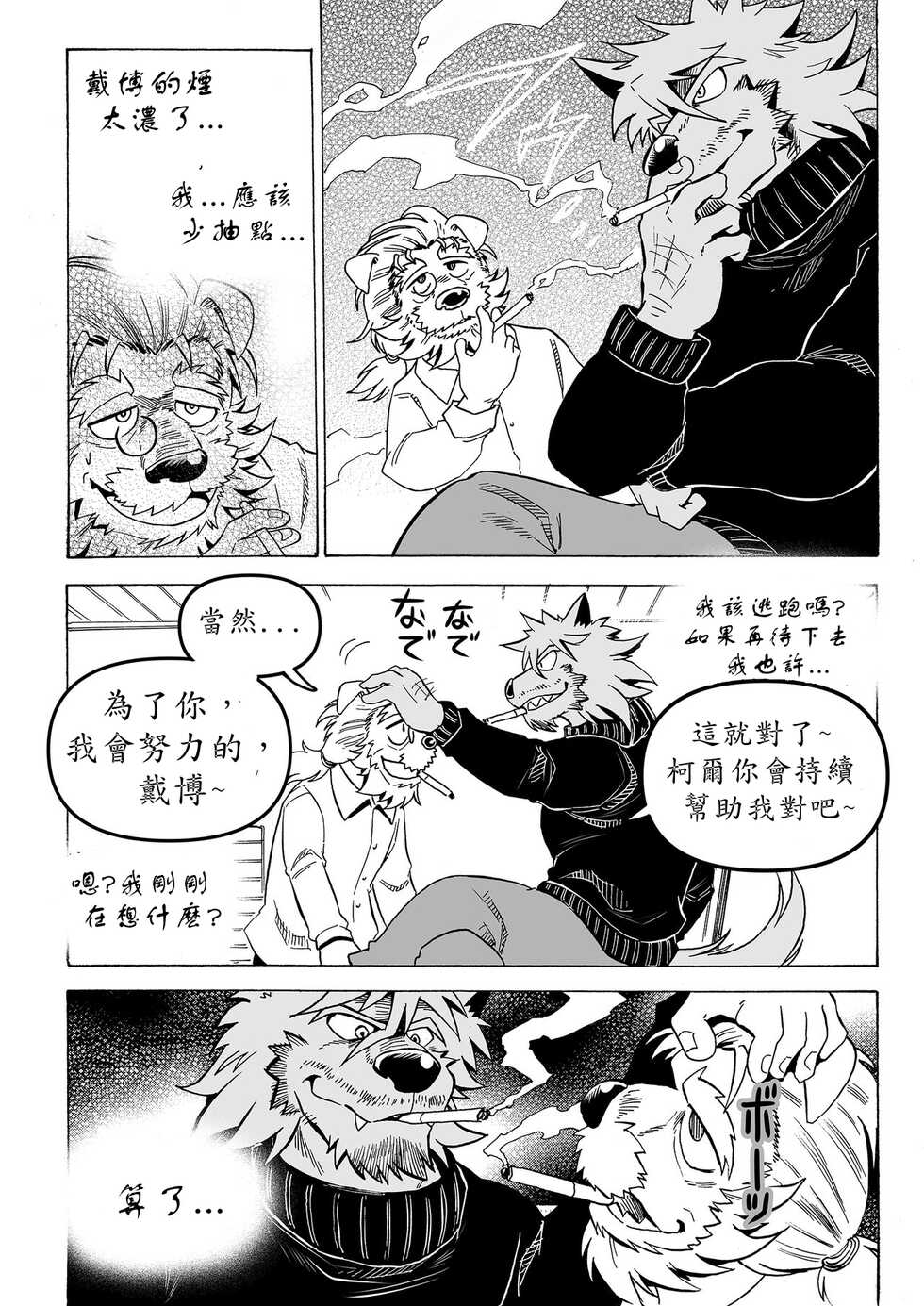 [Saimin Koubou (Kasu)] Stockholm Syndrome  Vo.2 [Chinese] [小紅個人漢化] - Page 6