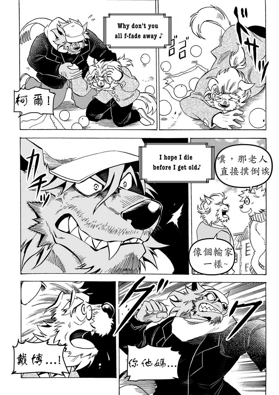 [Saimin Koubou (Kasu)] Stockholm Syndrome  Vo.2 [Chinese] [小紅個人漢化] - Page 9