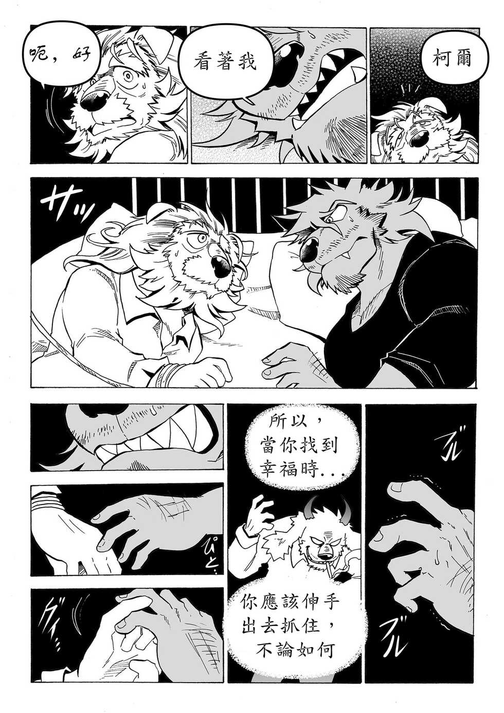 [Saimin Koubou (Kasu)] Stockholm Syndrome  Vo.2 [Chinese] [小紅個人漢化] - Page 22