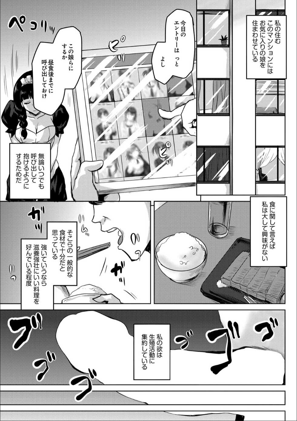 [Kushikatsu Koumei] Jinsei no Susume -Reizoku no Sennou Haramase Ba e Youkoso- - Page 9