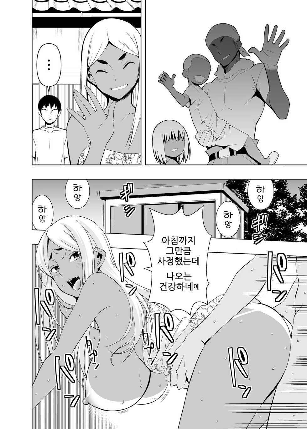 [Kanon] 여름방학, 양키마마 이모랑 [Korean] [H W T] - Page 23