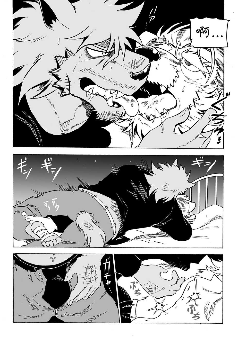 [Saimin Koubou (Kasu)] Stockholm Syndrome  Vo.3 [Chinese] [小紅個人漢化] - Page 4