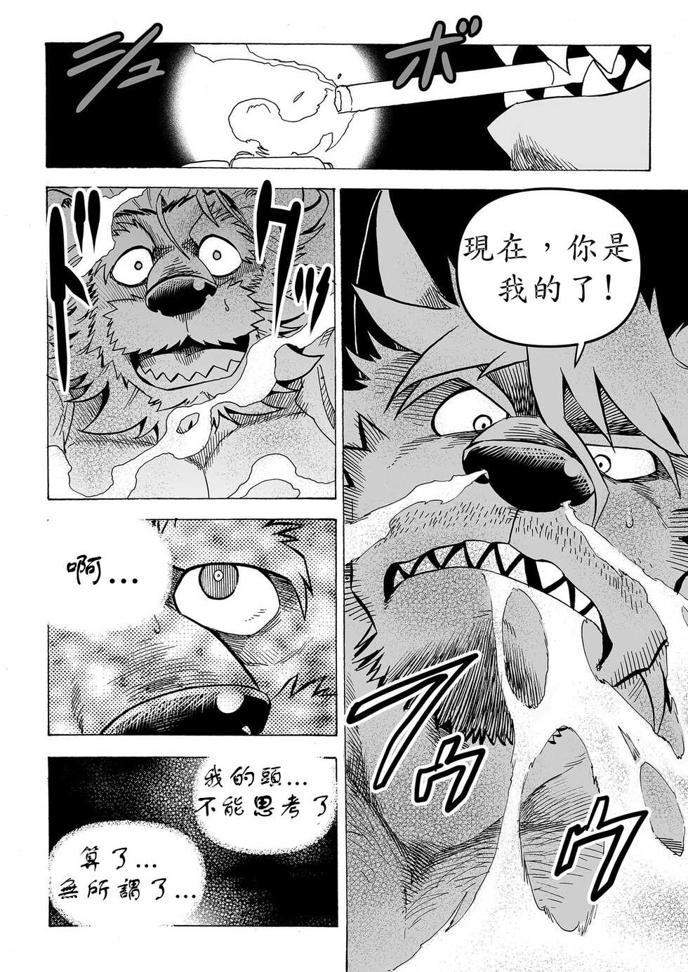 [Saimin Koubou (Kasu)] Stockholm Syndrome  Vo.3 [Chinese] [小紅個人漢化] - Page 6
