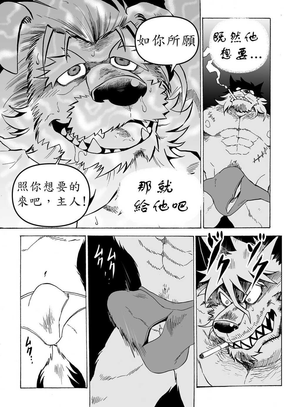 [Saimin Koubou (Kasu)] Stockholm Syndrome  Vo.3 [Chinese] [小紅個人漢化] - Page 7