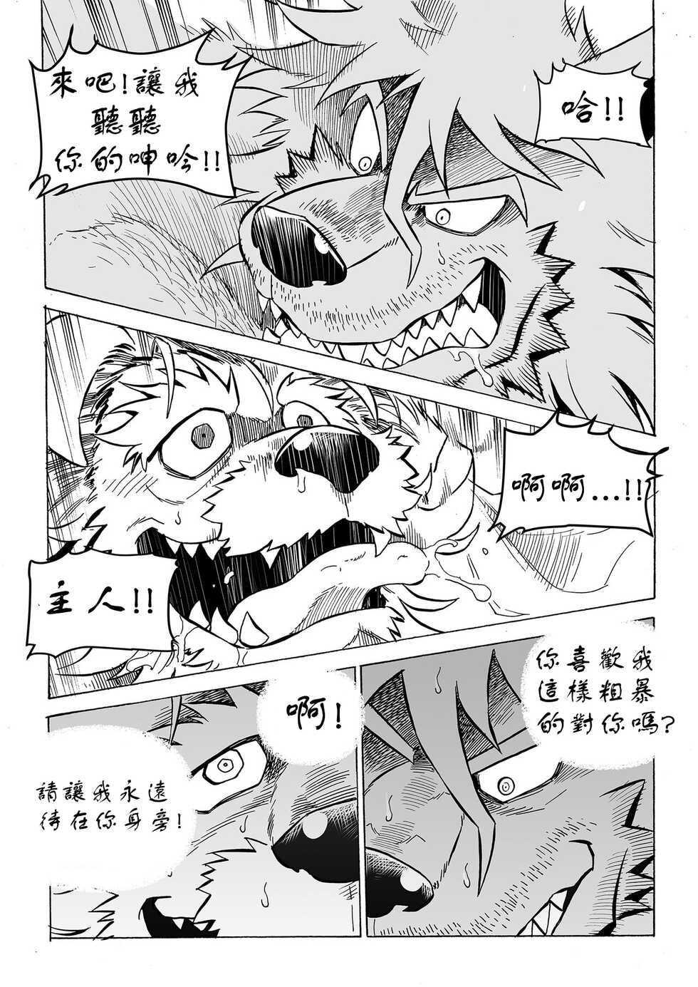 [Saimin Koubou (Kasu)] Stockholm Syndrome  Vo.3 [Chinese] [小紅個人漢化] - Page 12